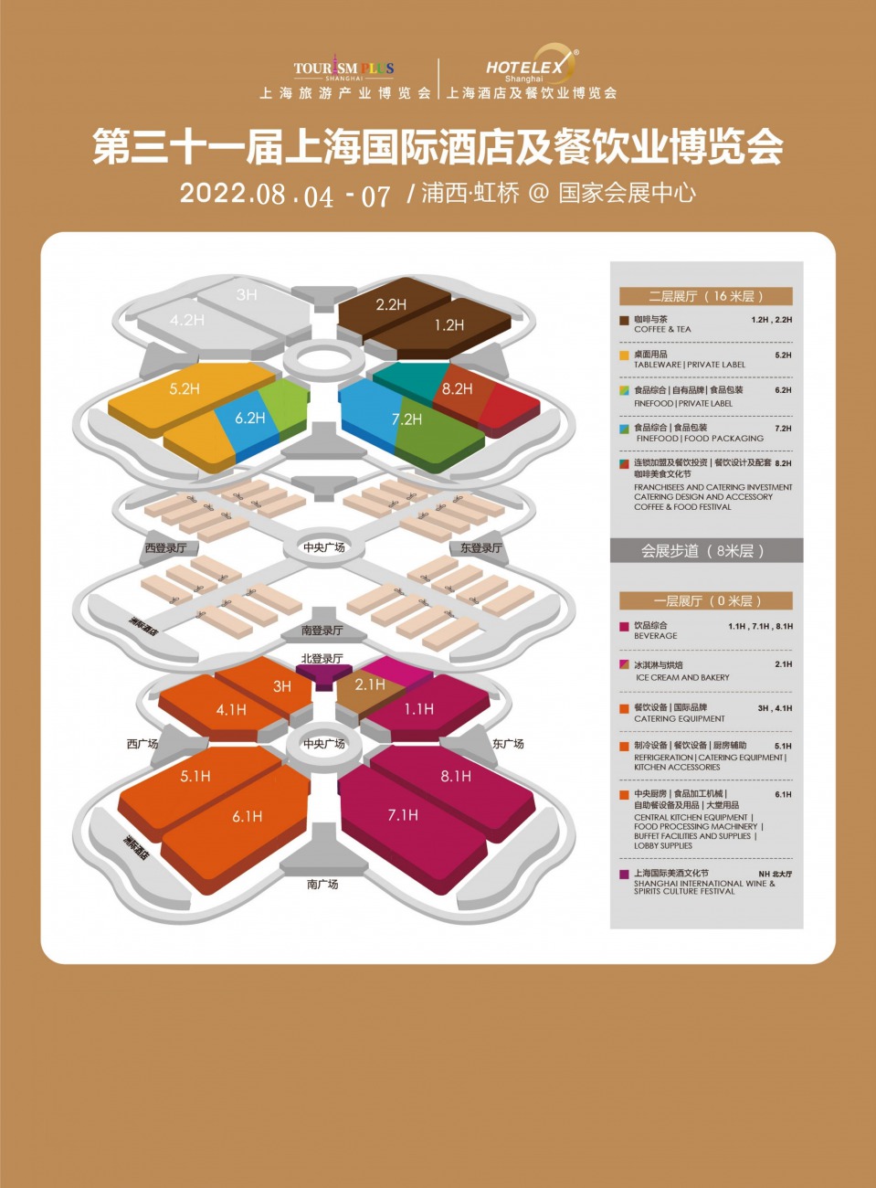 HOT22宣传折页_07.jpg