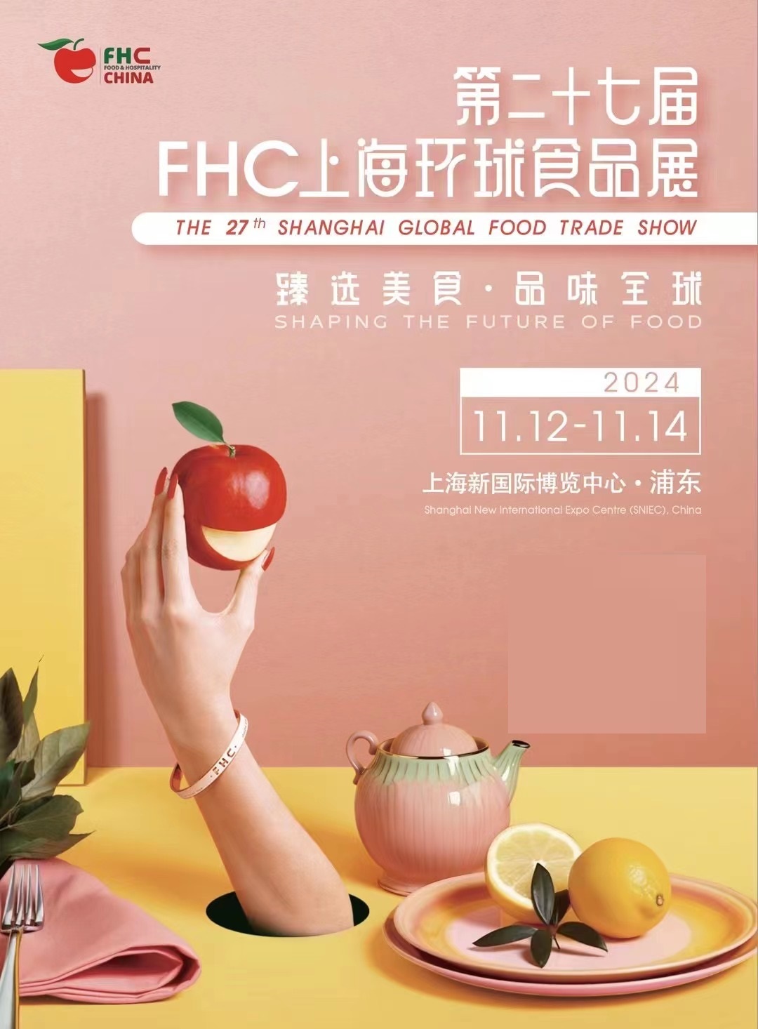 2024年上海进口糖果零食展—上海FHC进口食品展 2024年上海进口糖果零食展—上海FHC进口食品展